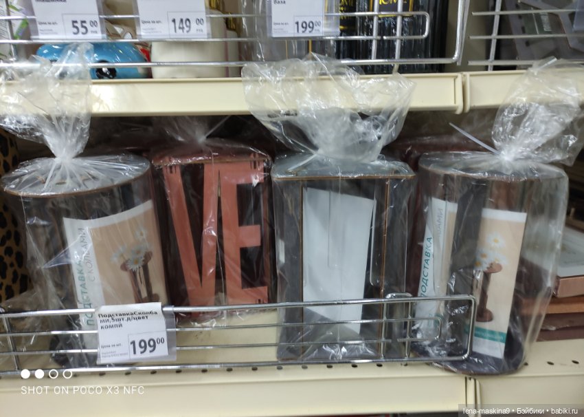 Прогулка в парк и Фикс- Прайс