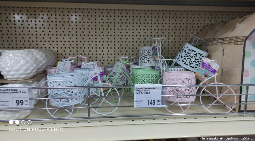 Прогулка в парк и Фикс- Прайс