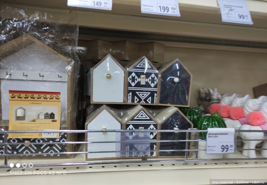 Прогулка в парк и Фикс- Прайс