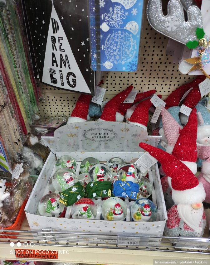 Прогулка в парк и Фикс- Прайс