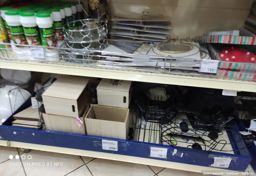 Прогулка в парк и Фикс- Прайс