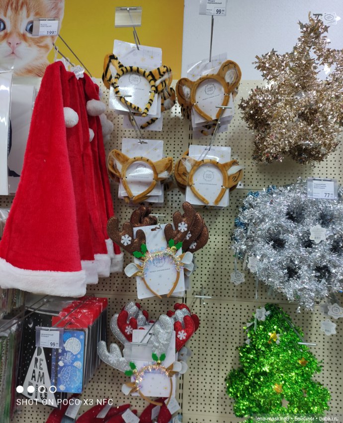 Прогулка в парк и Фикс- Прайс