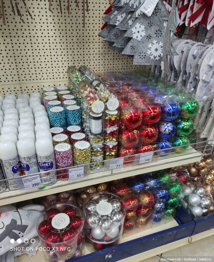 Прогулка в парк и Фикс- Прайс