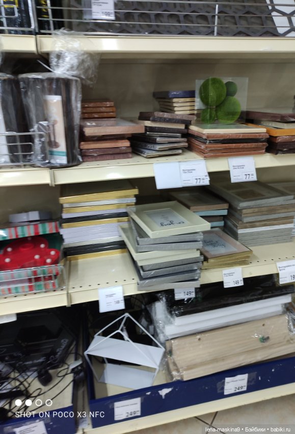 Прогулка в парк и Фикс- Прайс