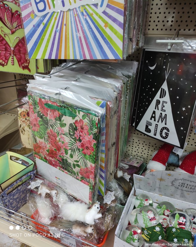 Прогулка в парк и Фикс- Прайс