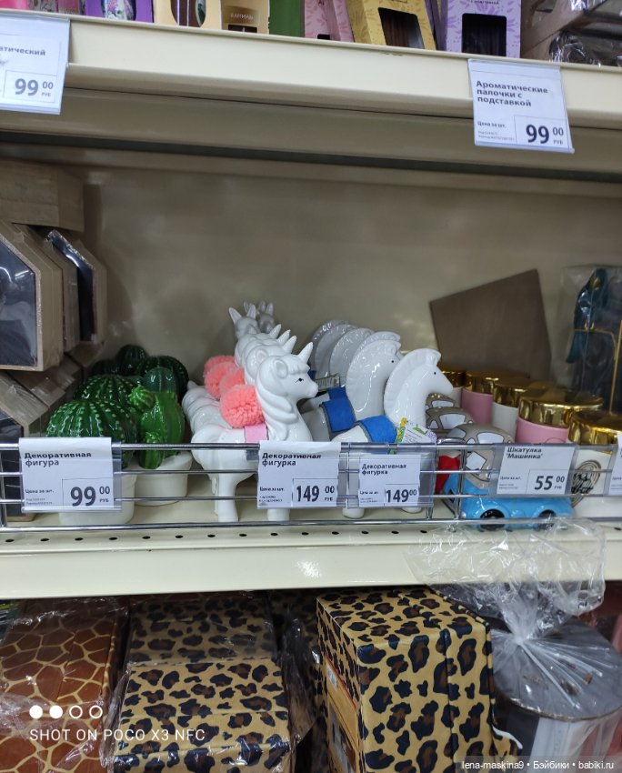 Прогулка в парк и Фикс- Прайс