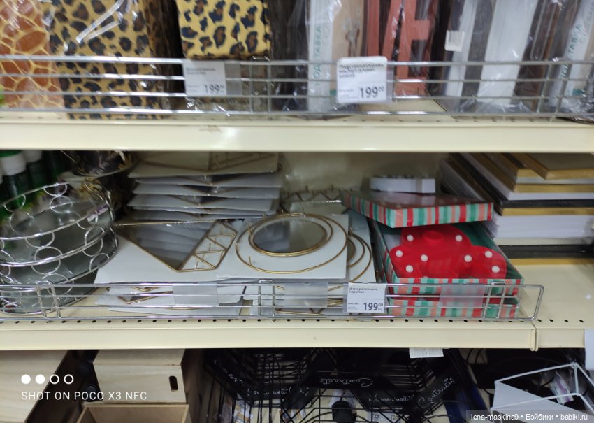 Прогулка в парк и Фикс- Прайс