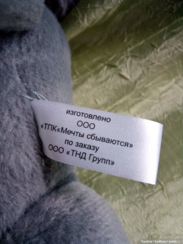 Меховая банда — Интересные игрушки и фигурки (разное): редкие (фото 2)