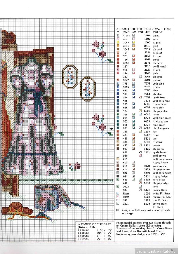 Шикарный альбом для вышивальщиц