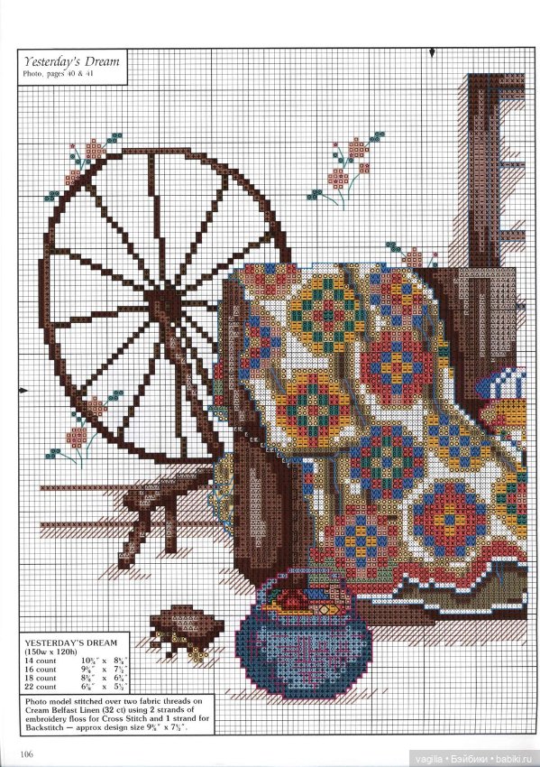 Шикарный альбом для вышивальщиц