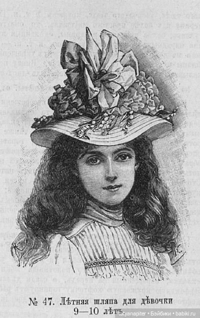 Детская мода 1899-1906 из журналов "Модный курьер" и "Вестник моды" ч2