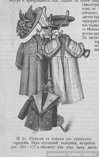 Детская мода 1899-1906 из журналов "Модный курьер" и "Вестник моды" ч2