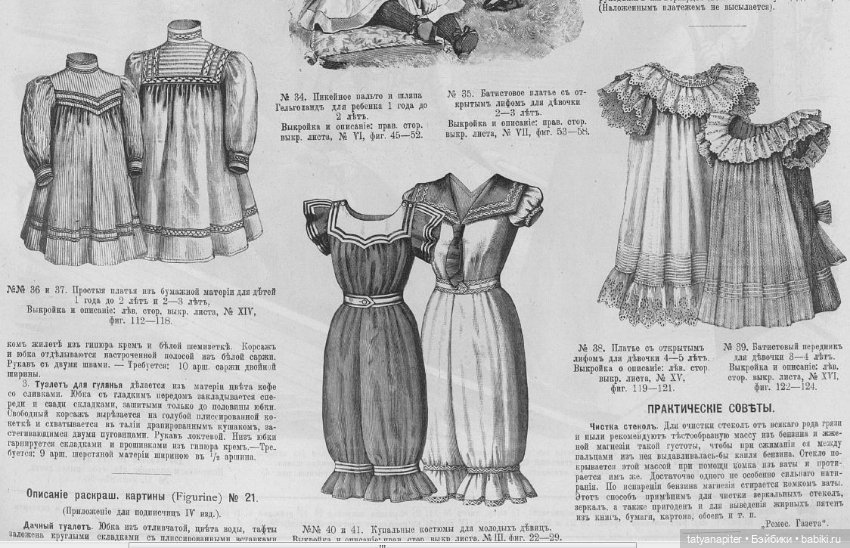Детская мода 1899-1906 из журналов "Модный курьер" и "Вестник моды" ч2 (фото 7)