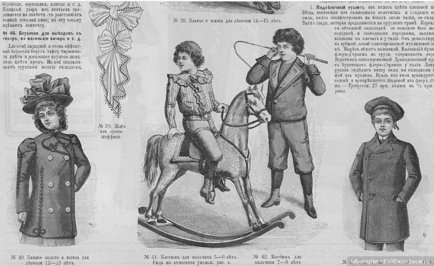 Детская мода 1899-1906 из журналов "Модный курьер" и "Вестник моды" ч2