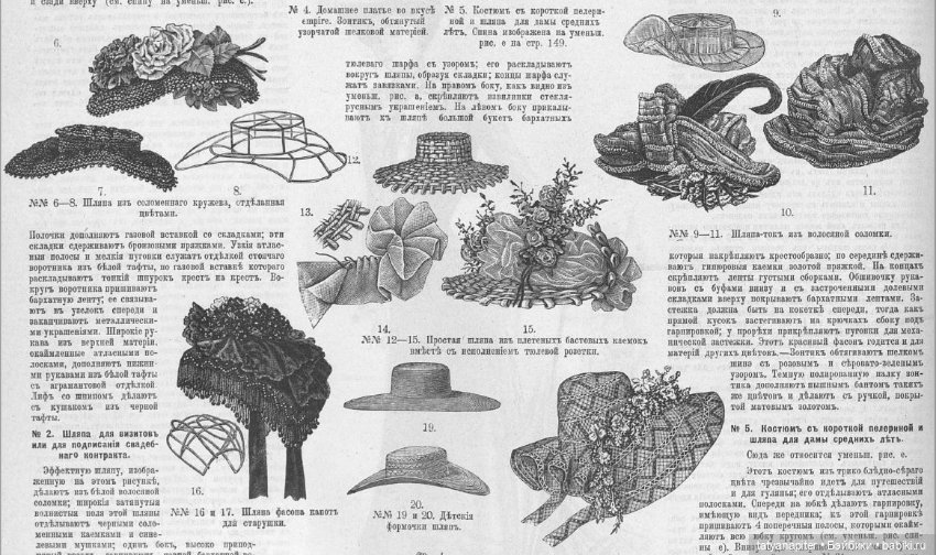 Детская мода 1899-1906 из журналов "Модный курьер" и "Вестник моды" ч2