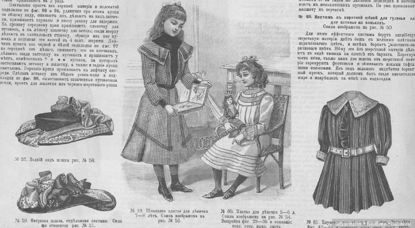 Детская мода 1899-1906 из журналов "Модный курьер" и "Вестник моды" ч2