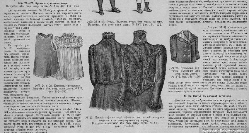 Детская мода 1899-1906 из журналов "Модный курьер" и "Вестник моды" ч2