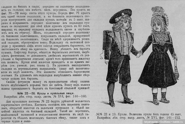 Детская мода 1899-1906 из журналов "Модный курьер" и "Вестник моды" ч2