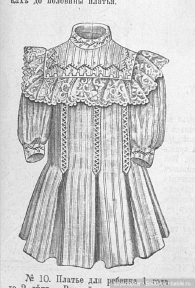 Детская мода 1899-1906 из журналов "Модный курьер" и "Вестник моды" ч2