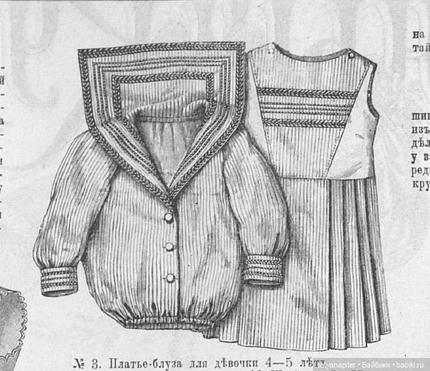 Детская мода 1899-1906 из журналов "Модный курьер" и "Вестник моды" ч2