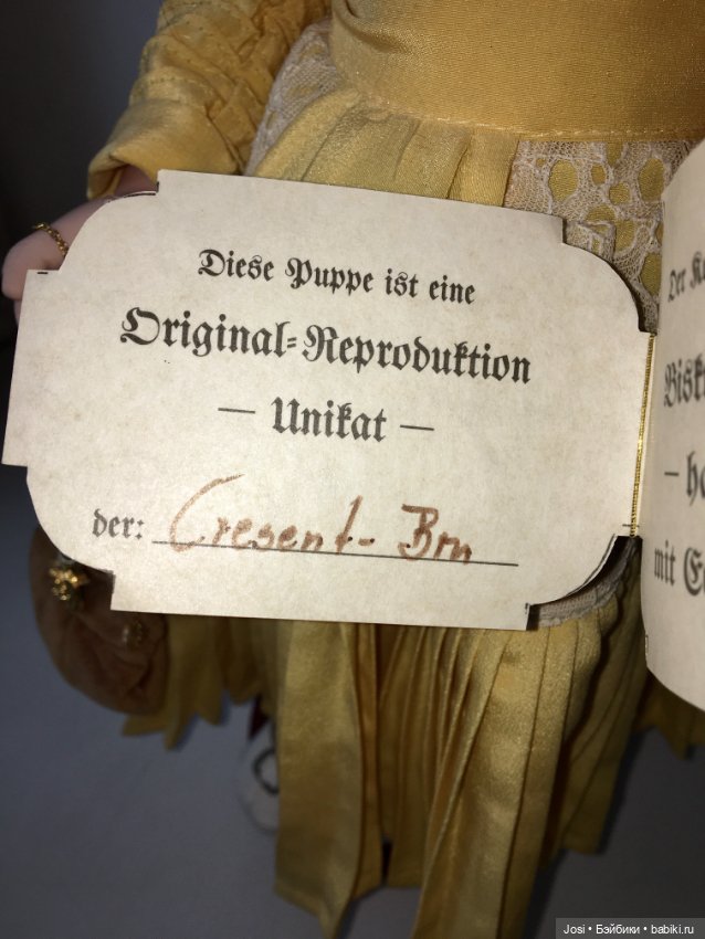 Bru в жёлтом Сероглазая красавица