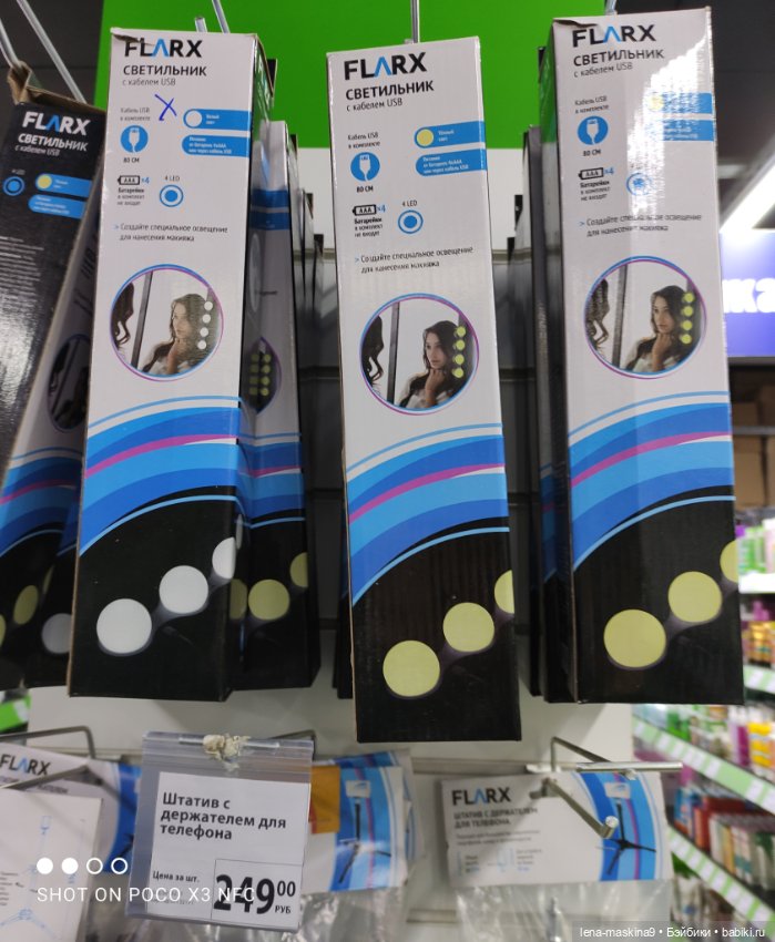 Фикс-Прайс, парк и всякая живность