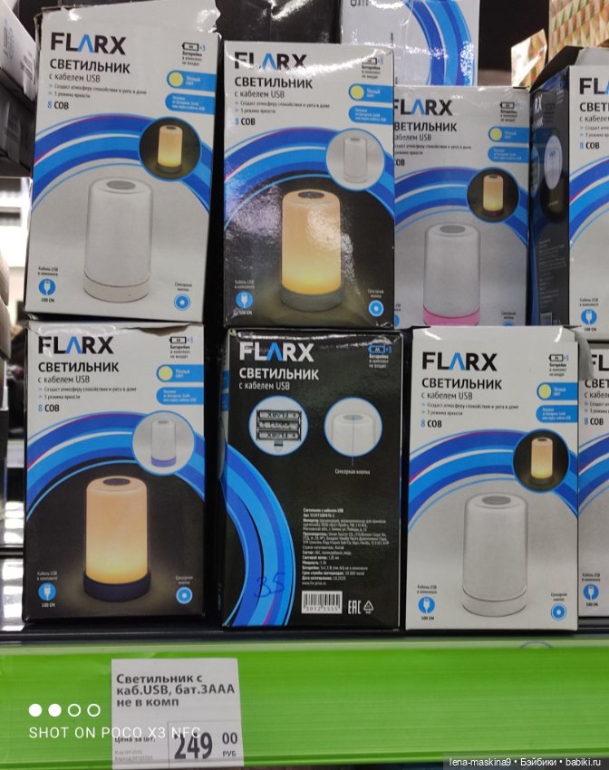 Фикс-Прайс, парк и всякая живность