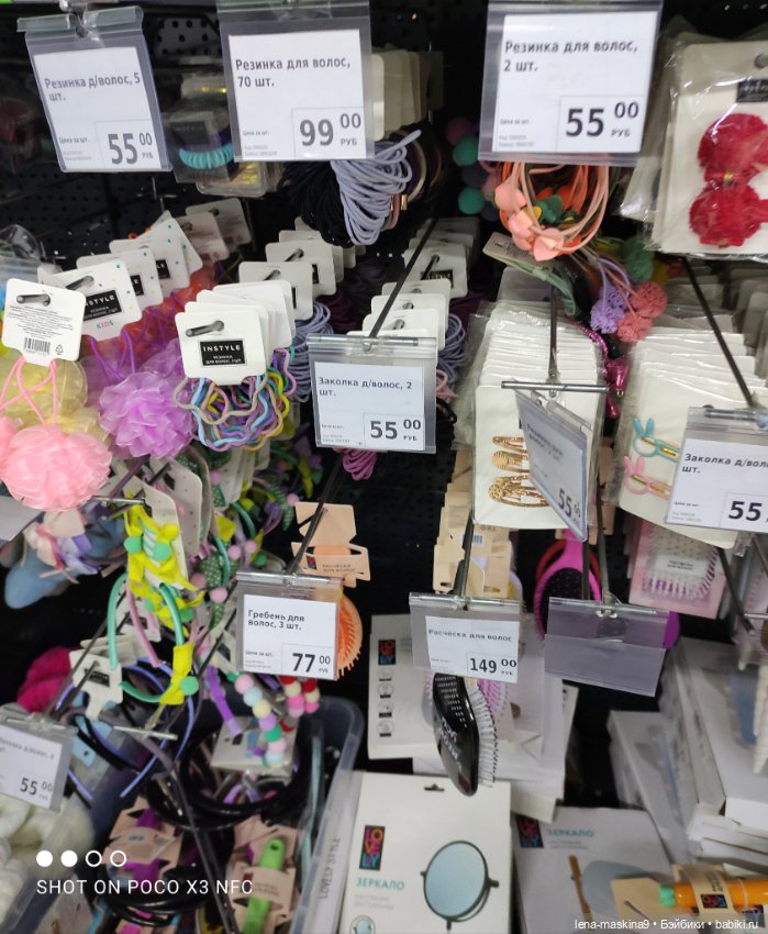 Фикс-Прайс, парк и всякая живность