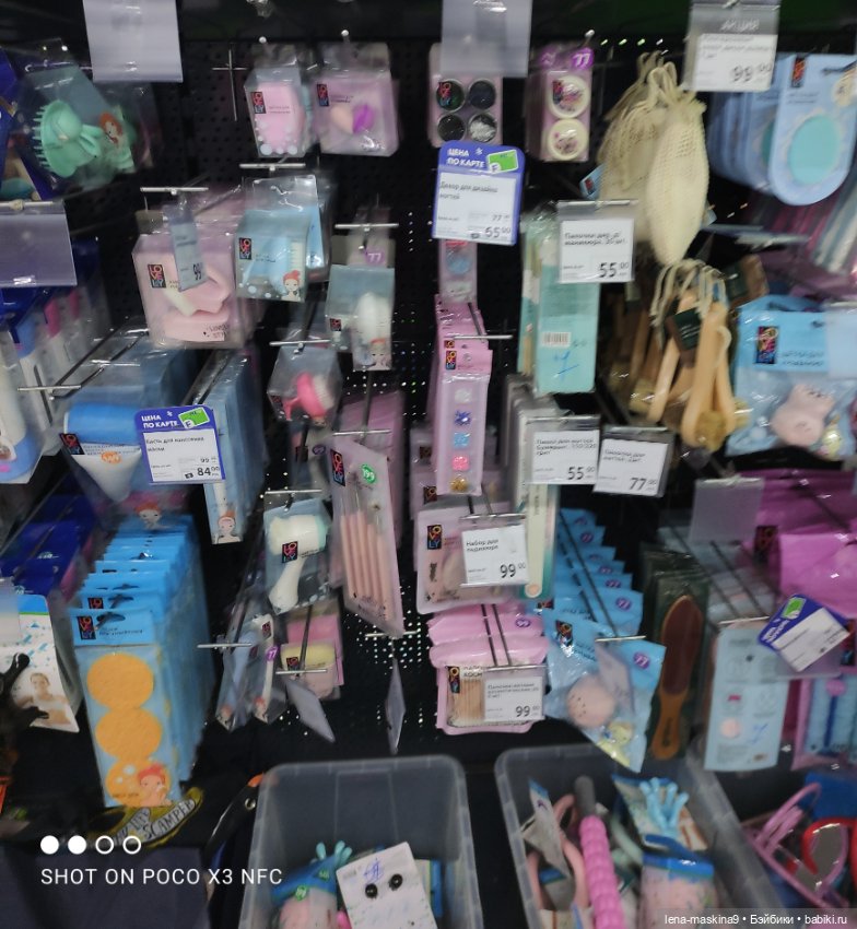 Фикс-Прайс, парк и всякая живность