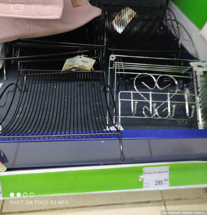 Фикс-Прайс, парк и всякая живность