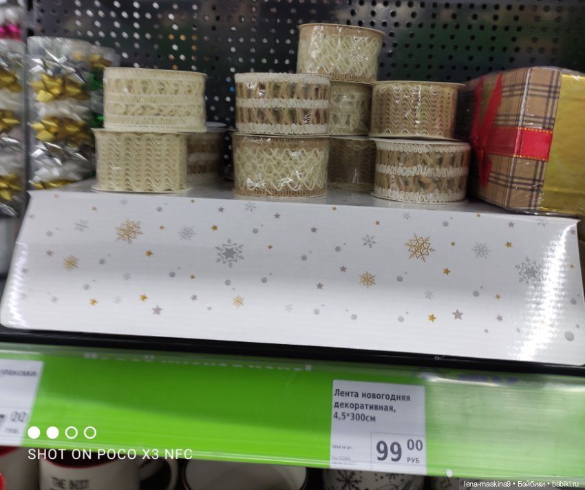 Фикс-Прайс, парк и всякая живность