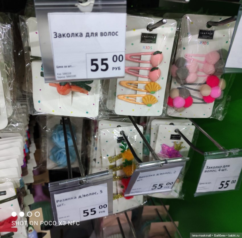 Фикс-Прайс, парк и всякая живность