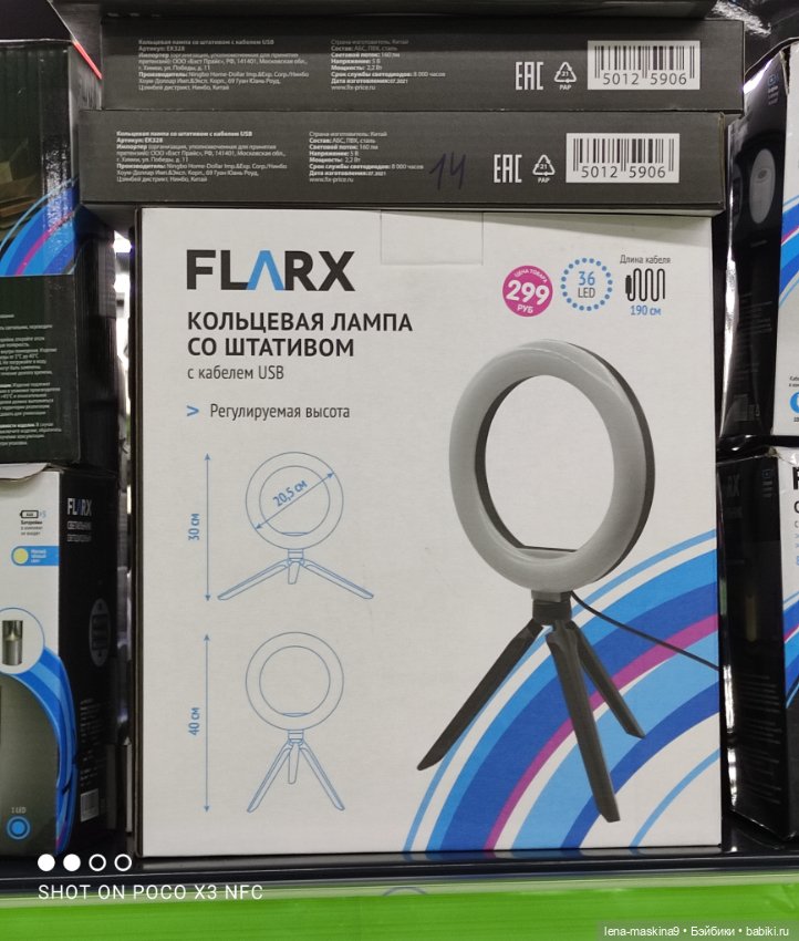 Фикс-Прайс, парк и всякая живность