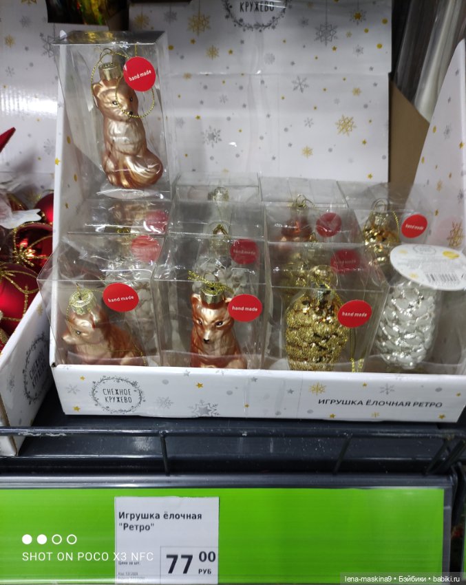 Фикс-Прайс, парк и всякая живность (фото 3)