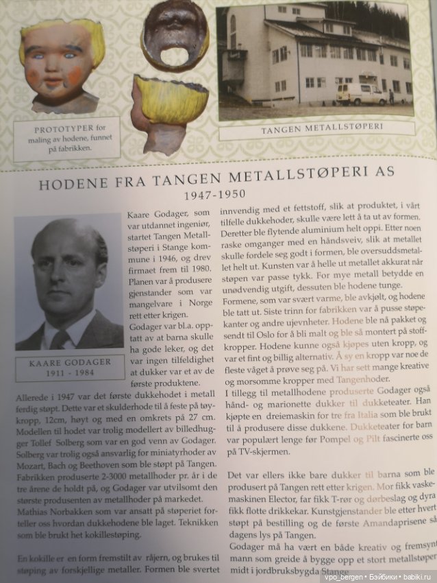 Всякая всячина - много игрушек, хороших и разных (фото 5)