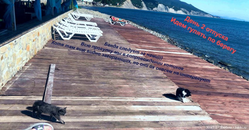 Фотозарисовки из отпуска. Начало