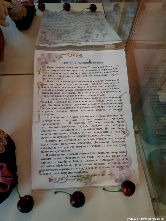 Усадьба Козел-Поклевских третья часть