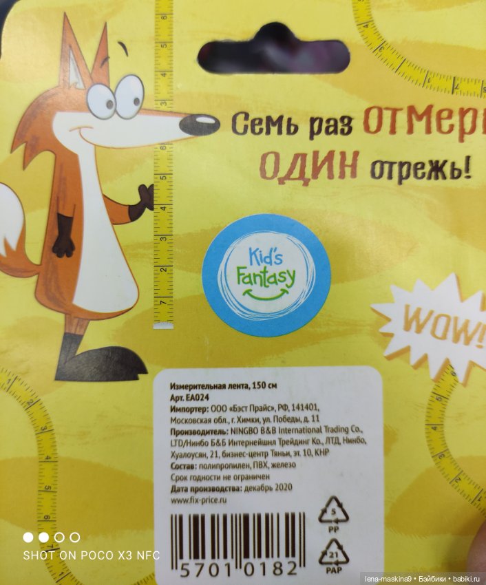 Фикс-Прайс ,новинки — Интересное и необычное: фотоподборки