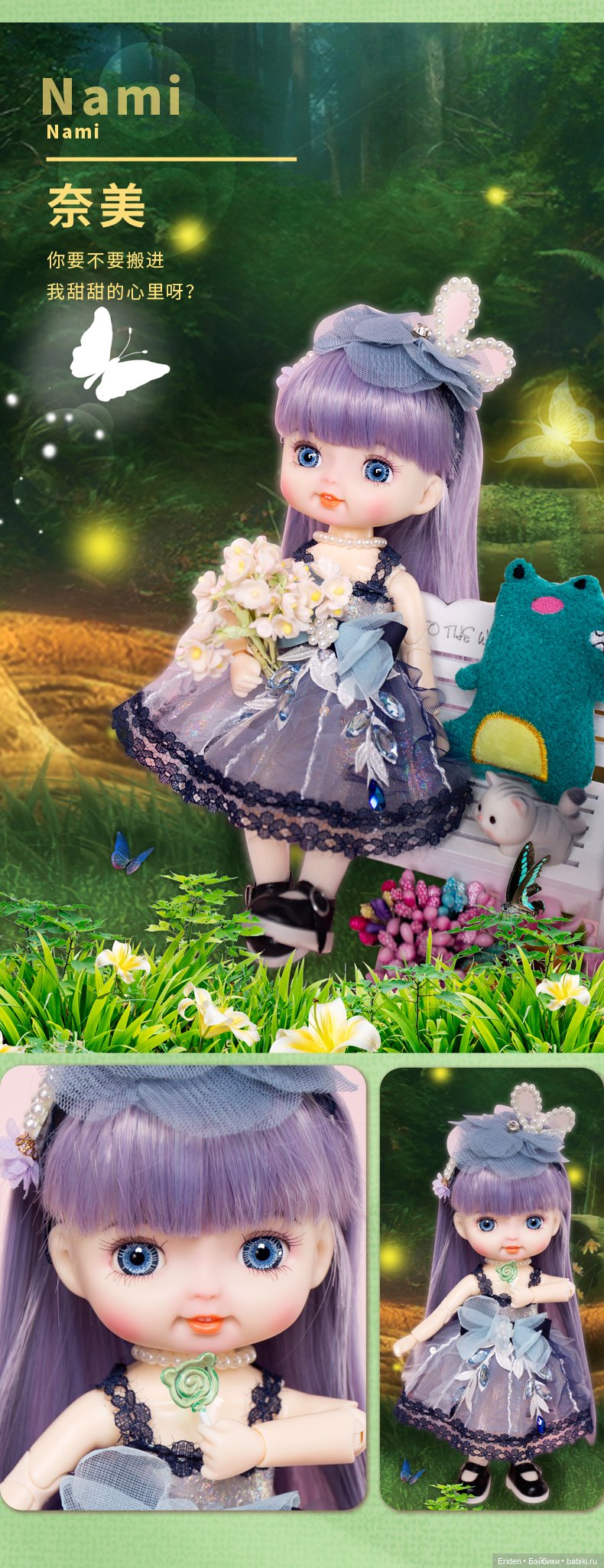 Новенькие китайские игровые девочки Meng Doudou