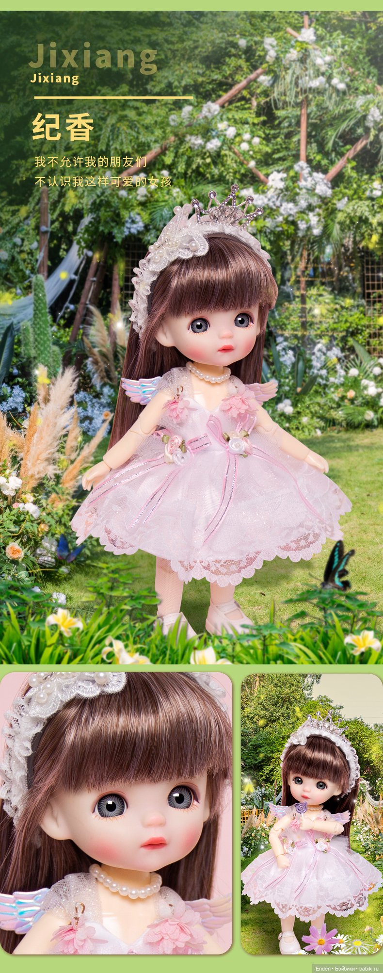 Новенькие китайские игровые девочки Meng Doudou