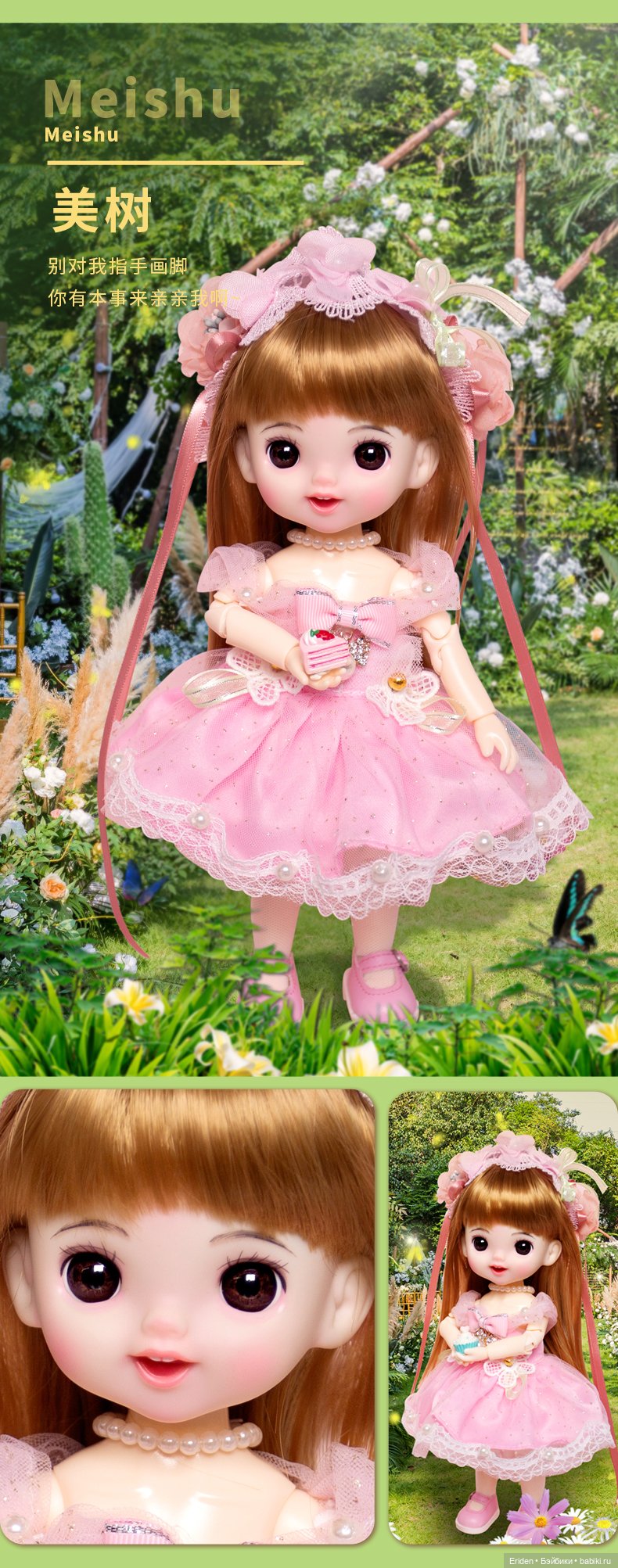 Новенькие китайские игровые девочки Meng Doudou