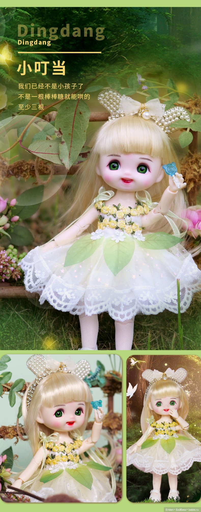 Новенькие китайские игровые девочки Meng Doudou