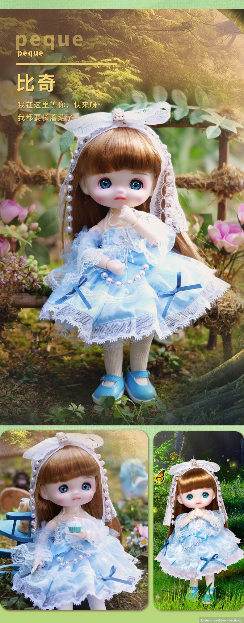 Новенькие китайские игровые девочки Meng Doudou