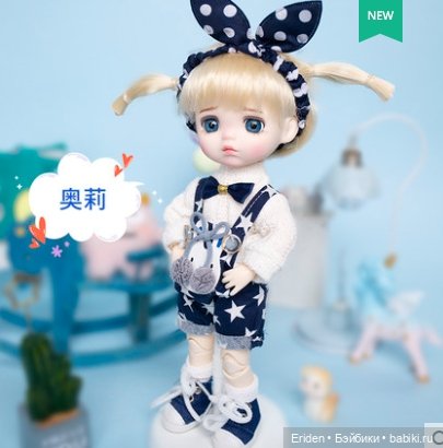 Новенькие китайские игровые девочки Meng Doudou