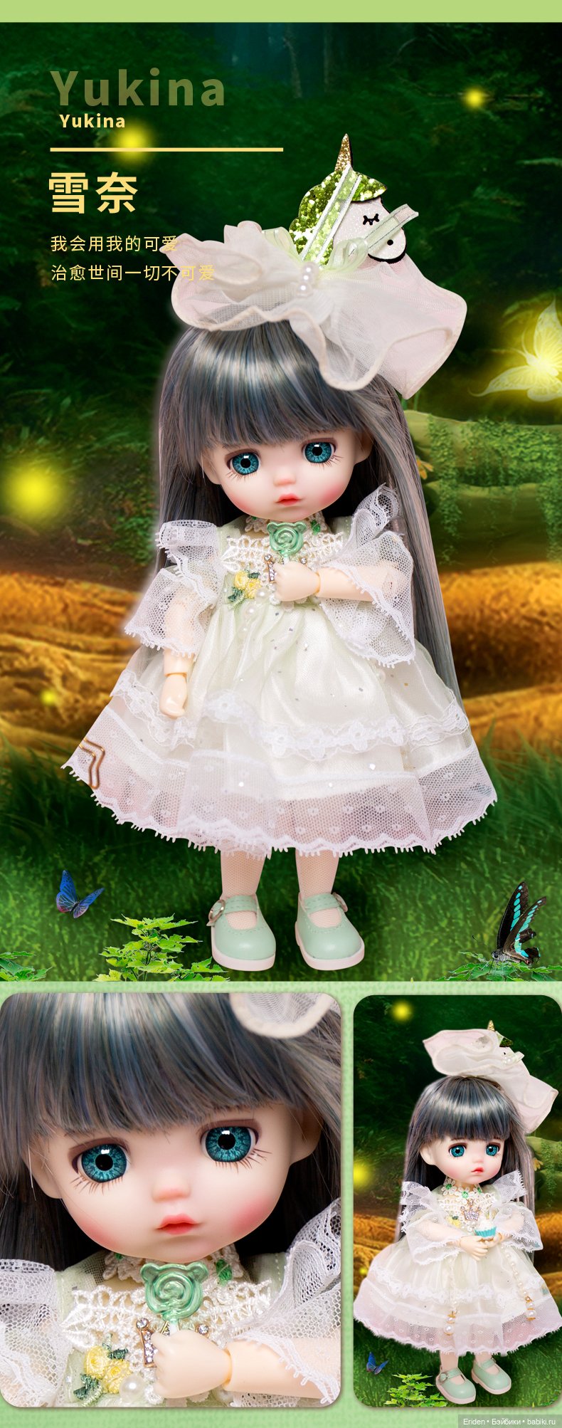 Новенькие китайские игровые девочки Meng Doudou