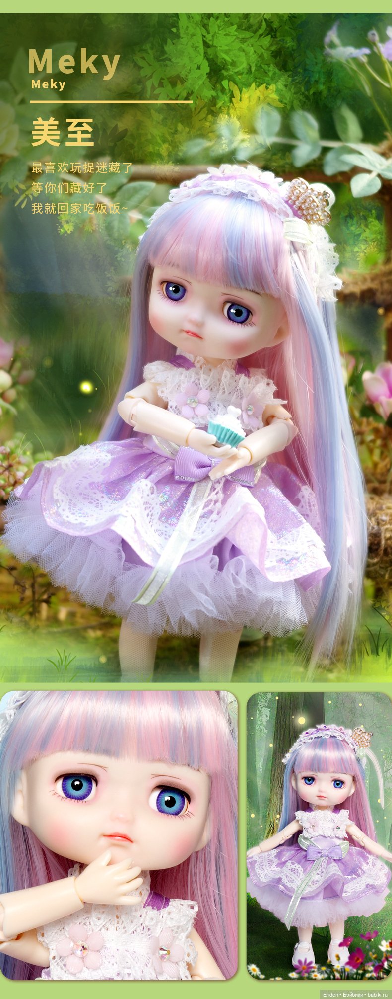 Новенькие китайские игровые девочки Meng Doudou