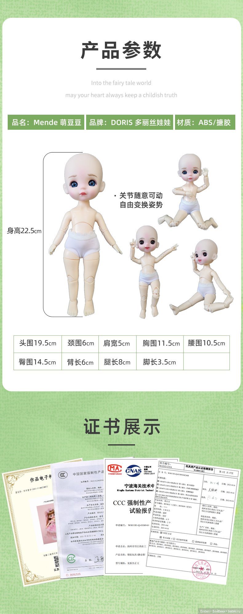 Новенькие китайские игровые девочки Meng Doudou