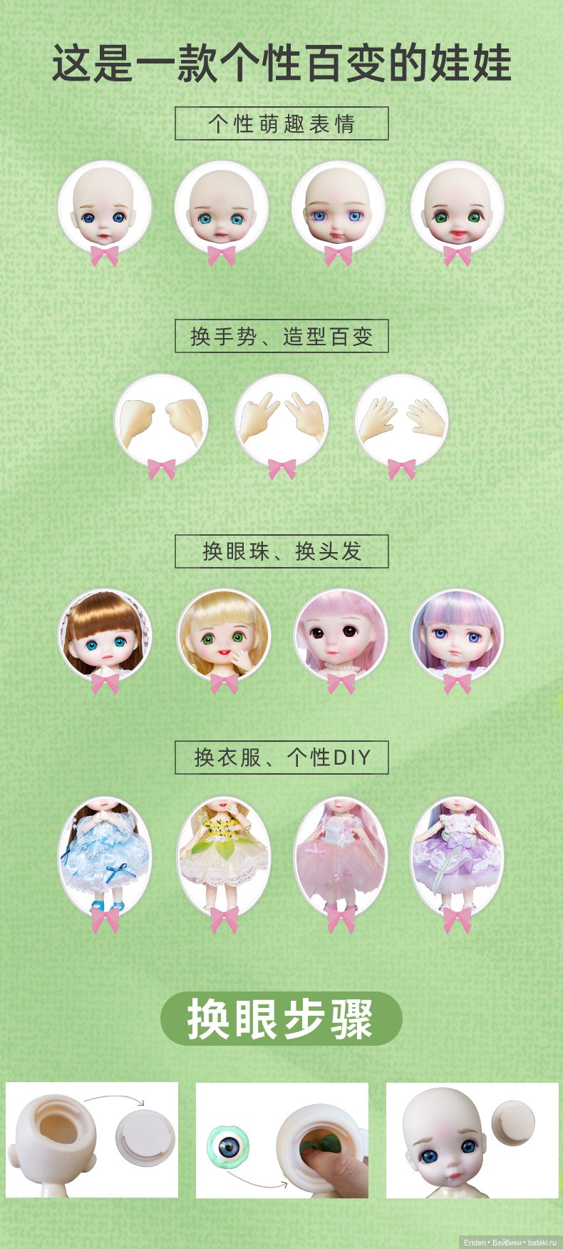 Новенькие китайские игровые девочки Meng Doudou