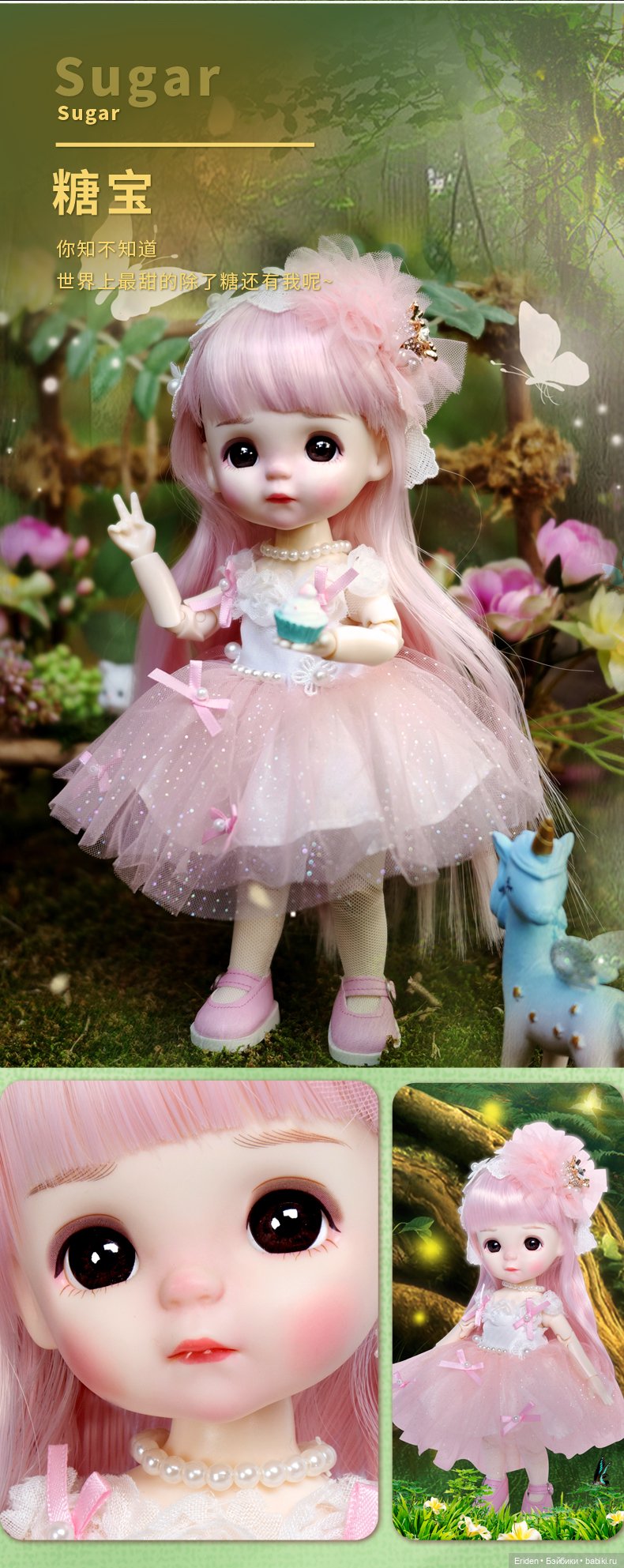 Новенькие китайские игровые девочки Meng Doudou