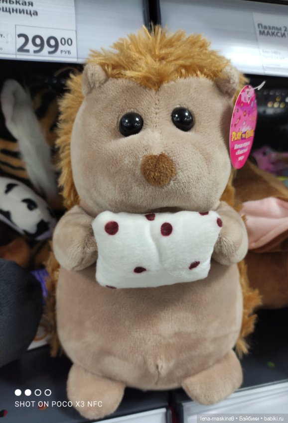 Игрушечные магазины и Фикс- Прайсы